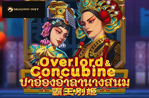 Overlord and Concubine